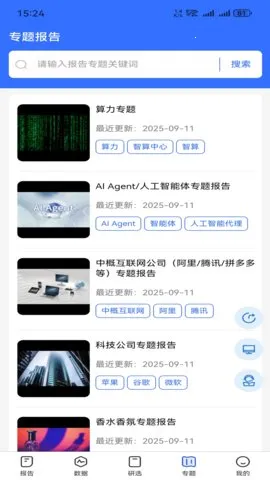 ���ֱ���2026���ذ�װv1.2.1 ��׿���ͼ0