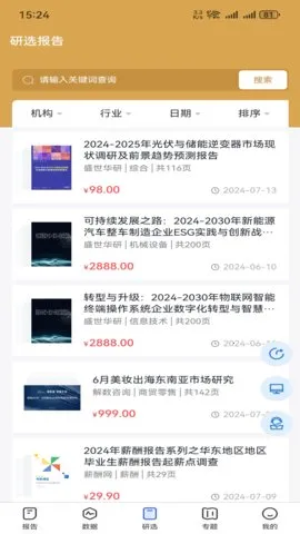 ���ֱ���2026���ذ�װv1.2.1 ��׿���ͼ3