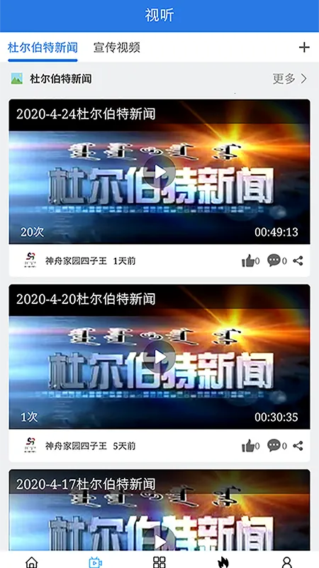神舟家园四子王旗2026下载安装v2.1.2 免费版截图0