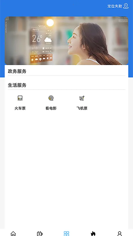 神舟家园四子王旗2026下载安装v2.1.2 免费版截图2
