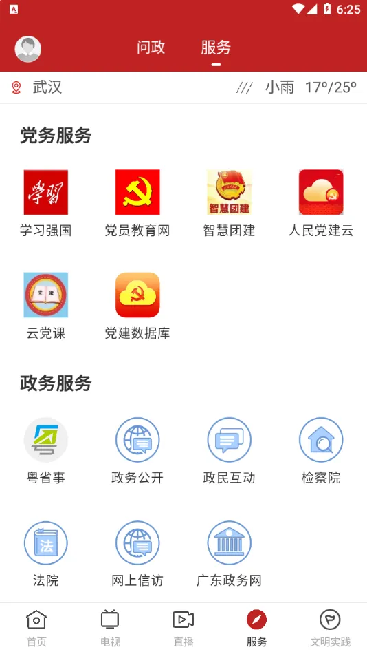 紫荆新闻v1.7.0 免费版截图2