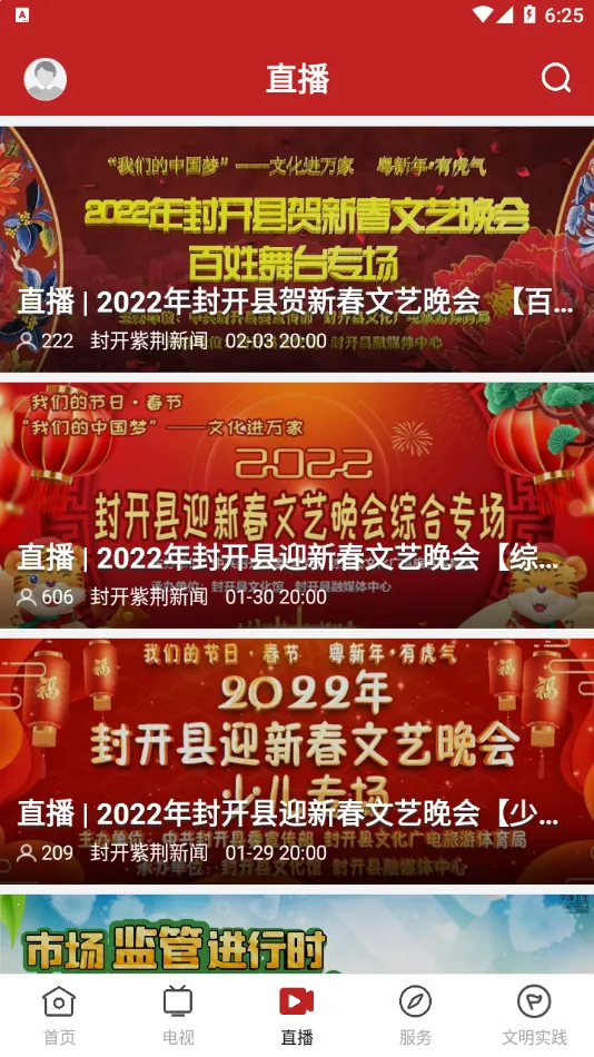 紫荆新闻v1.7.0 免费版截图3