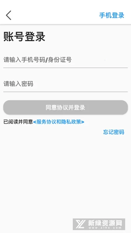 ���Ű���ͨ��Уv1.5.0 �ֻ����ͼ0