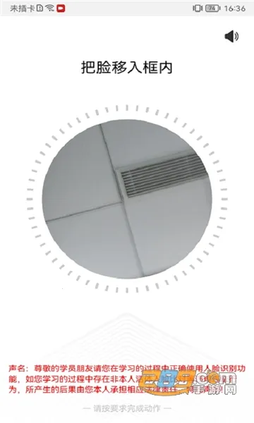 ���Ű���ͨ��Уv1.5.0 �ֻ����ͼ2