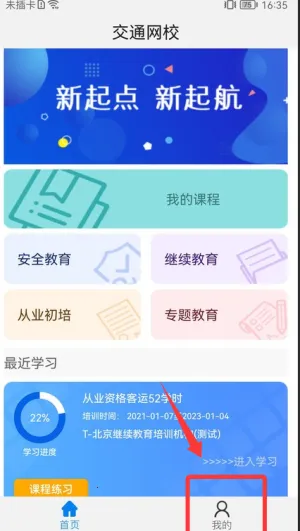 ���Ű���ͨ��У