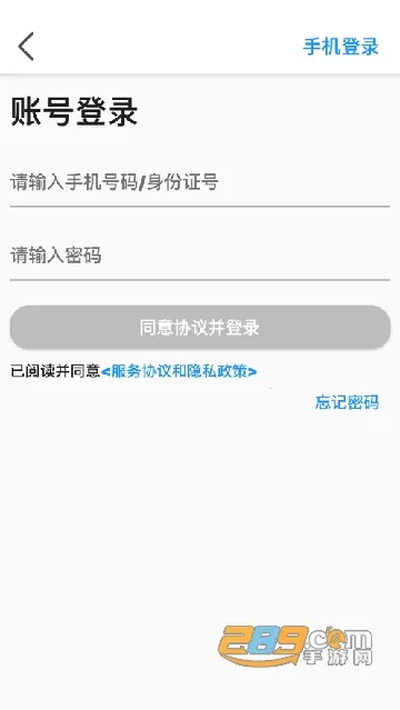 ���Ű���ͨ��Уv1.5.0 �ֻ����ͼ3