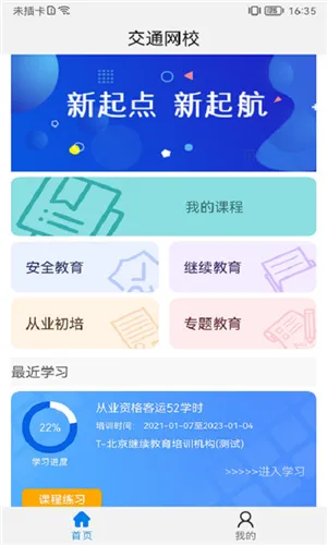 ���Ű���ͨ��У