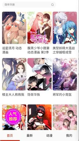 ů������v1.3.8 ��׿���ͼ3