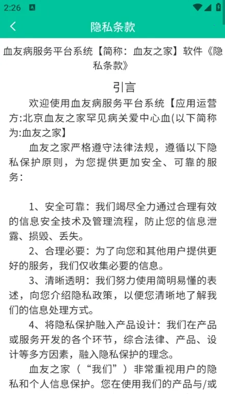 Ѫ��֮��2026�ٷ����°汾v1.4.4 �ٷ������ͼ2