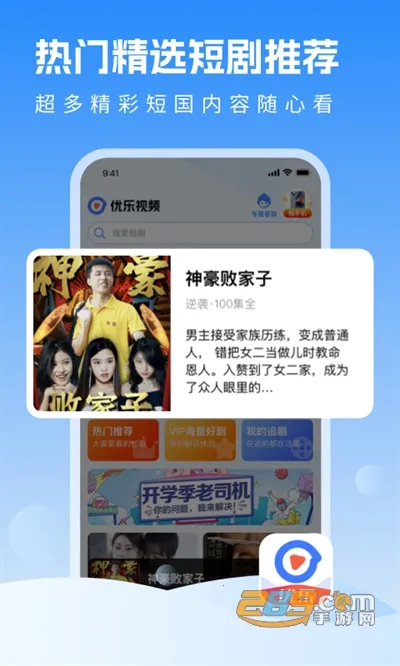 ������Ƶ�����ֻ���v1.0.9 ��Ѱ��ͼ4