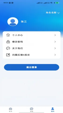 市监e家v1.0.16 官方正版截图0