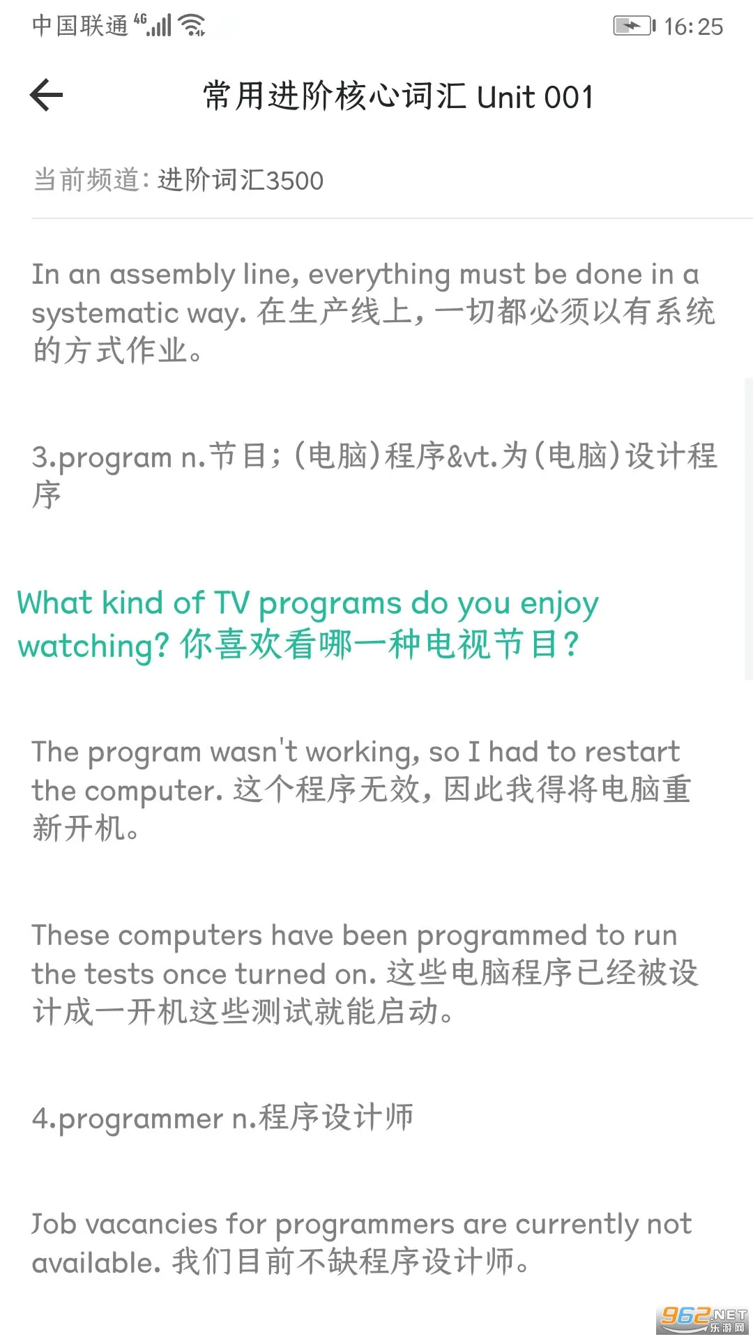 英语语法精讲v6.8 官方正版截图0