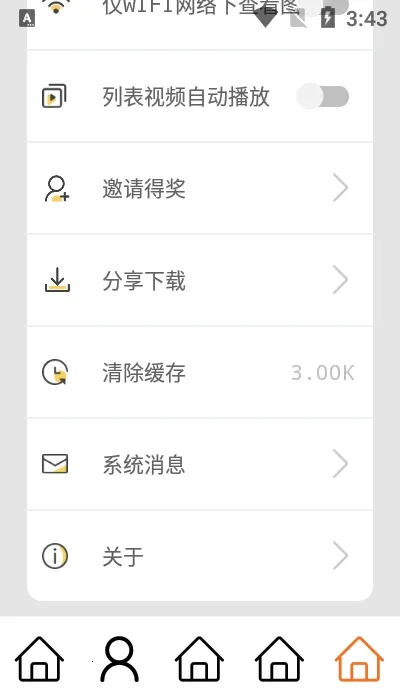 大美达日2026官方最新版本v0.1.7 官方正版截图1