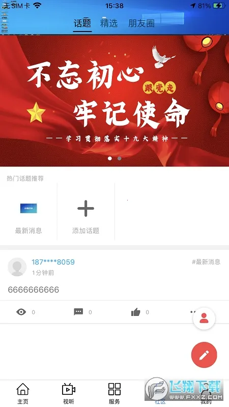 大美达日2026官方最新版本v0.1.7 官方正版截图0