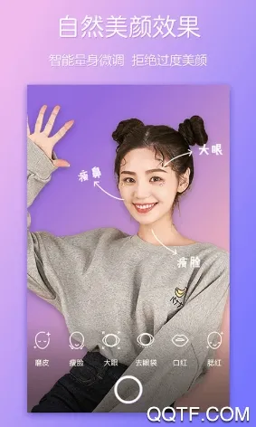 甜妹相机 甜妹相机