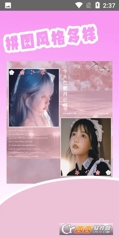 甜妹相机v2.1 官方正版截图0