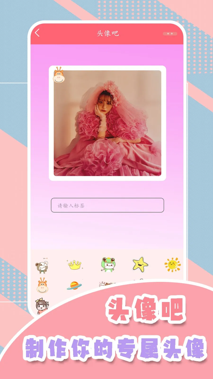 甜妹相机v2.1 官方正版截图4