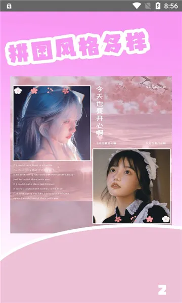 甜妹相机v2.1 官方正版截图2