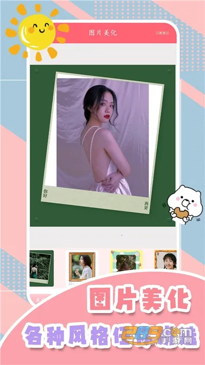 甜妹相机v2.1 官方正版截图3