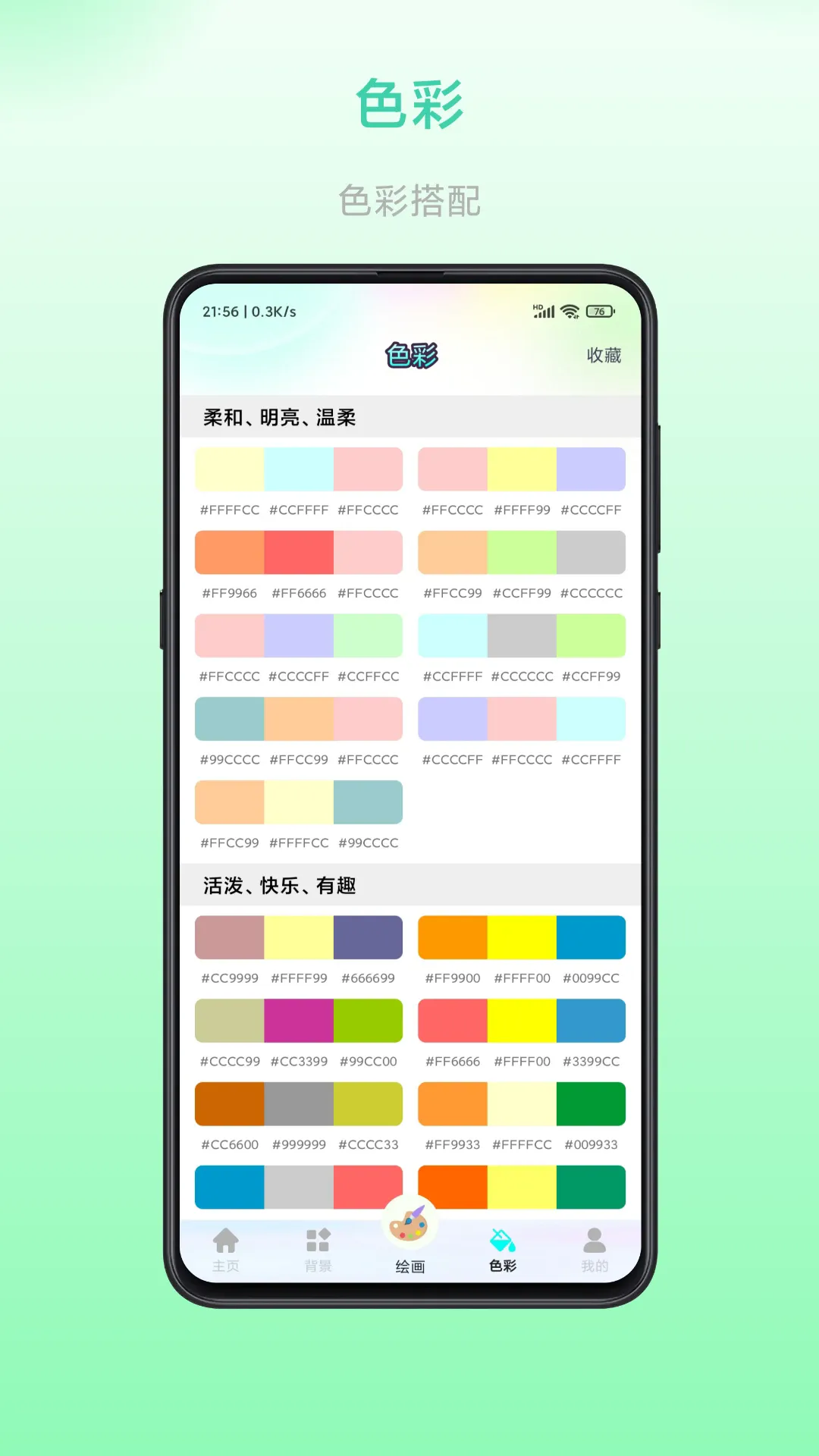 畅画2026最新版本v1.0.6 安卓版截图0