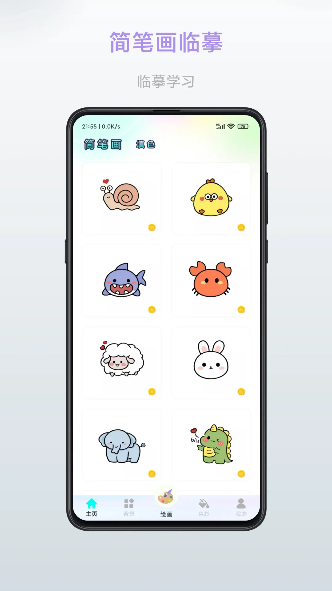 畅画2026最新版本v1.0.6 安卓版截图1