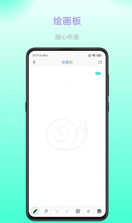 畅画2026最新版本v1.0.6 安卓版截图4