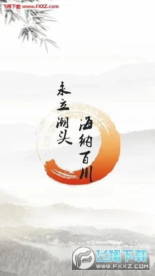 永川头条安卓版手机版v1.4.4 免费版截图1