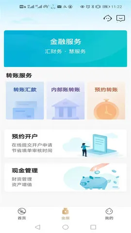 ��ҵ����2026���°汾v2.6.12286 ��׿���ͼ3