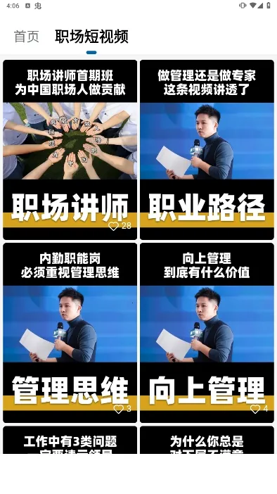 插座APPv2.9.98 手机版截图4