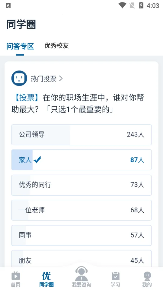 插座APPv2.9.98 手机版截图1