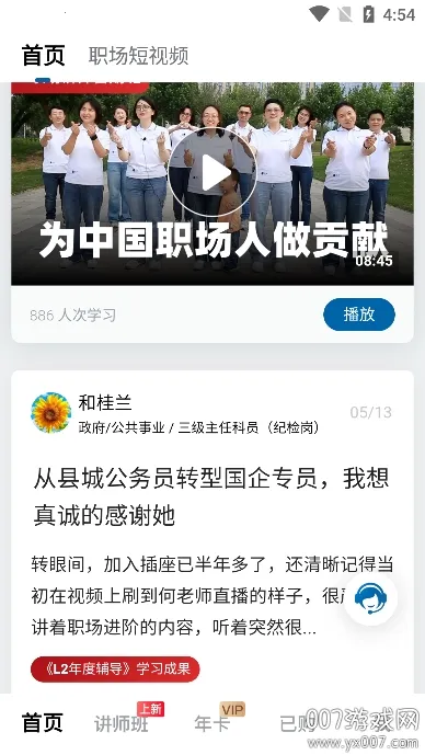 插座APPv2.9.98 手机版截图2