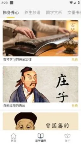 元亨利贞2026最新版本v1.1.7 官方正版截图1