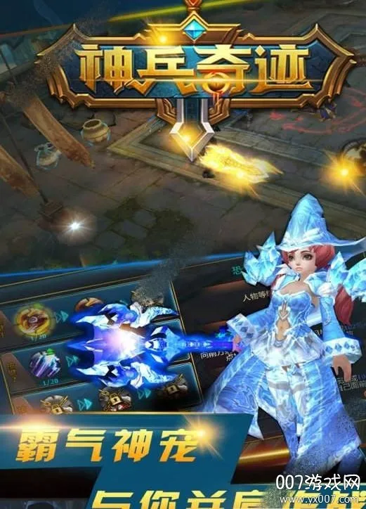神兵奇迹最新手机版v1.1.441 安卓版截图2