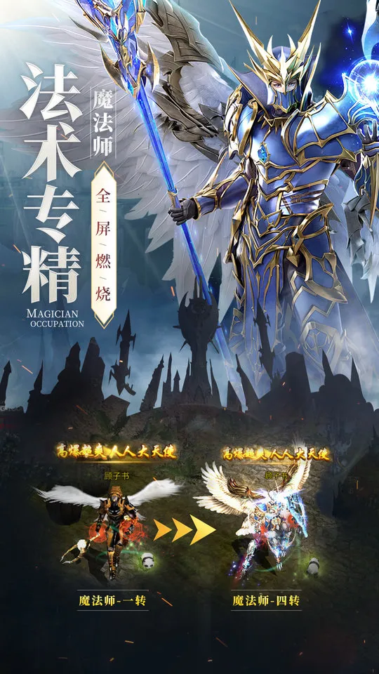 神兵奇迹最新手机版v1.1.441 安卓版截图3