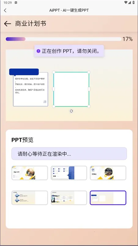 AiPPT生成2026官方最新版本 AiPPT生成2026官方最新版本