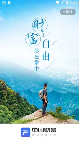 中国财富2026最新版本 中国财富2026最新版本