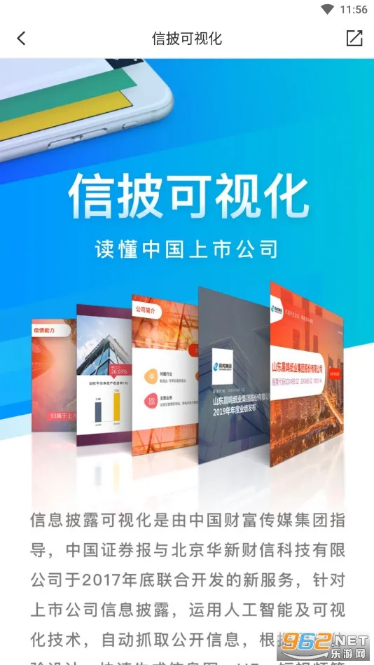 中国财富2026最新版本v5.0.2 手机版截图0