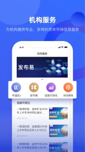 中国财富2026最新版本v5.0.2 手机版截图4