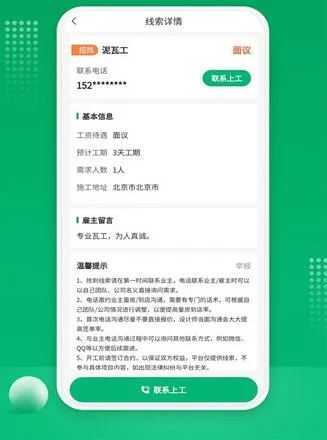 51装修师傅 51装修师傅