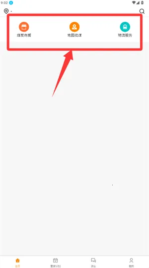 煤易宝2026官方正版 煤易宝2026官方正版