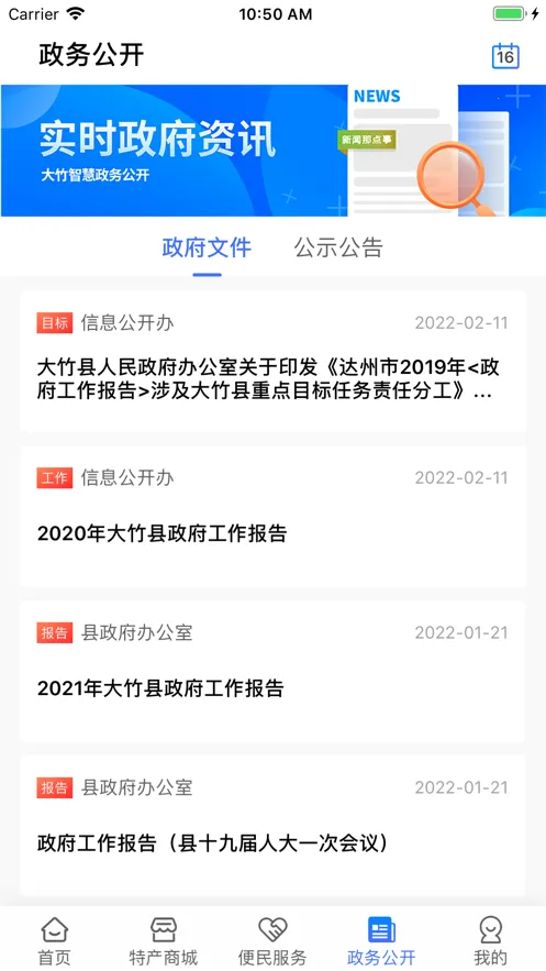 �ǻ۴���v1.0.1 �ֻ����ͼ2