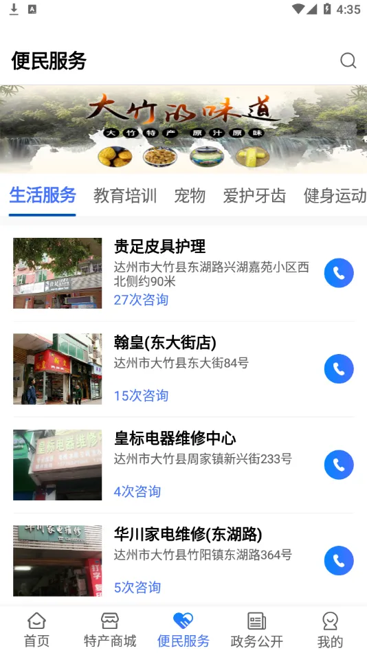 �ǻ۴���v1.0.1 �ֻ����ͼ3