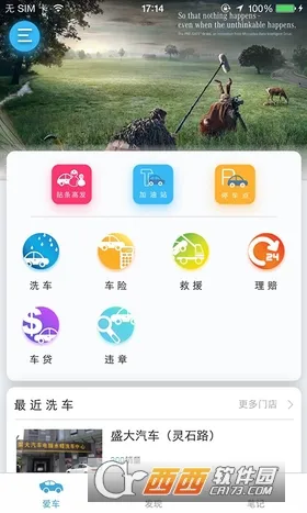 ʢ�󳵹ܼҰ�׿���ֻ���v1.3.1 ��Ѱ��ͼ1