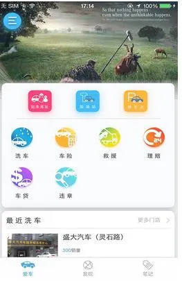 ʢ�󳵹ܼҰ�׿���ֻ���v1.3.1 ��Ѱ��ͼ0