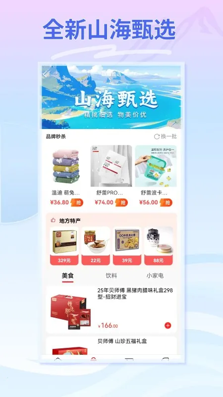 云梦泽好客安卓版手机版v1.0.0.0 安卓版截图4