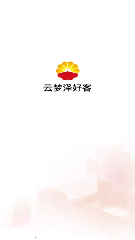 云梦泽好客安卓版手机版 云梦泽好客安卓版手机版