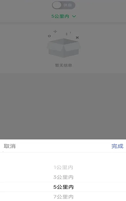 小嗨跑腿2026最新版本v1.0.2 安卓版截图2