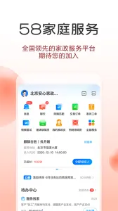 58�̼�ͨv4.2.0 �ٷ������ͼ3