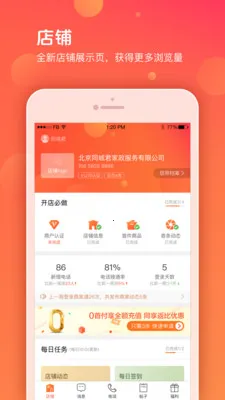 58�̼�ͨv4.2.0 �ٷ������ͼ1