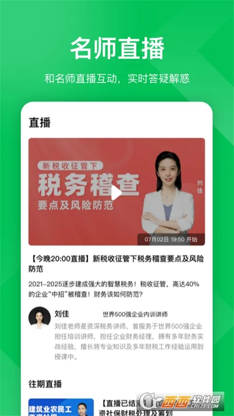 ���ʻ��ѧԺv5.2.1 �ֻ����ͼ0